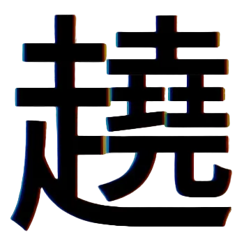 BITCRUSH 预览